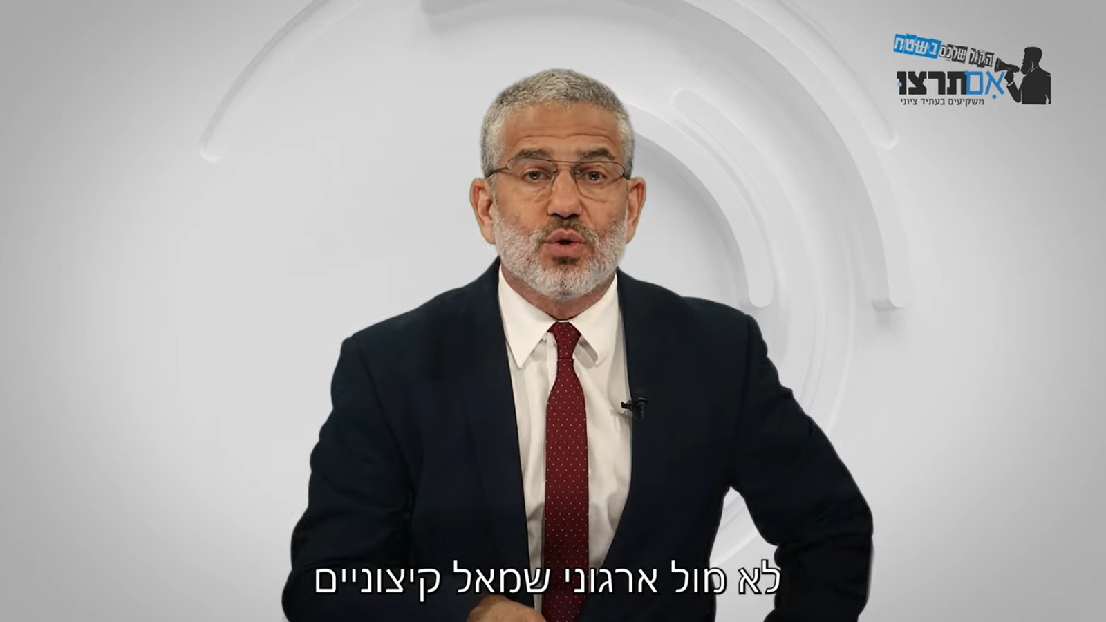 יערה זרד, אראל סג