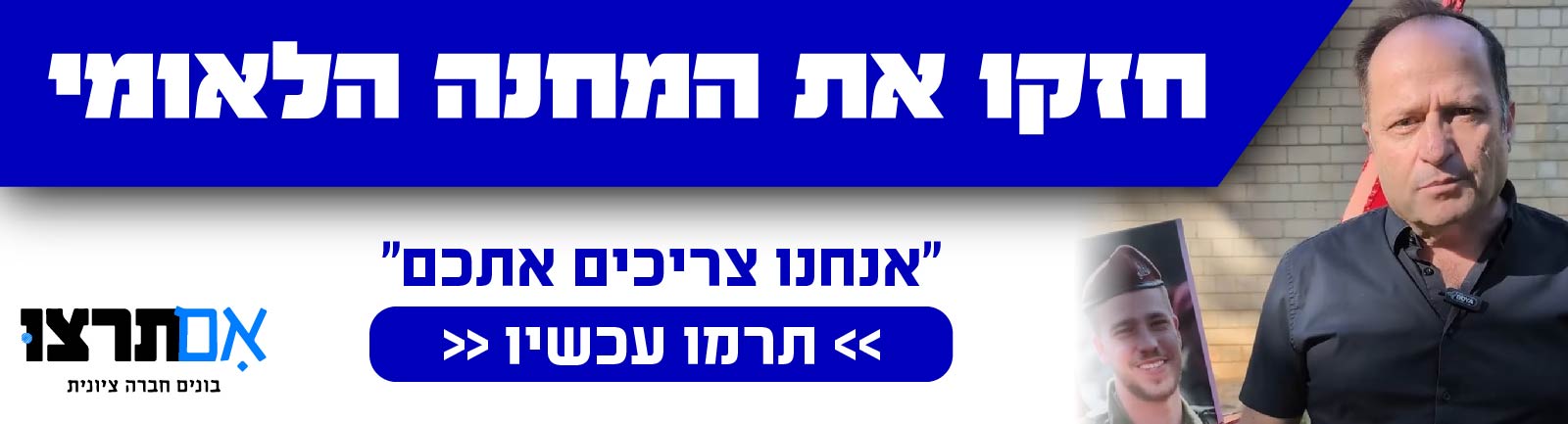 מלבן בונצל