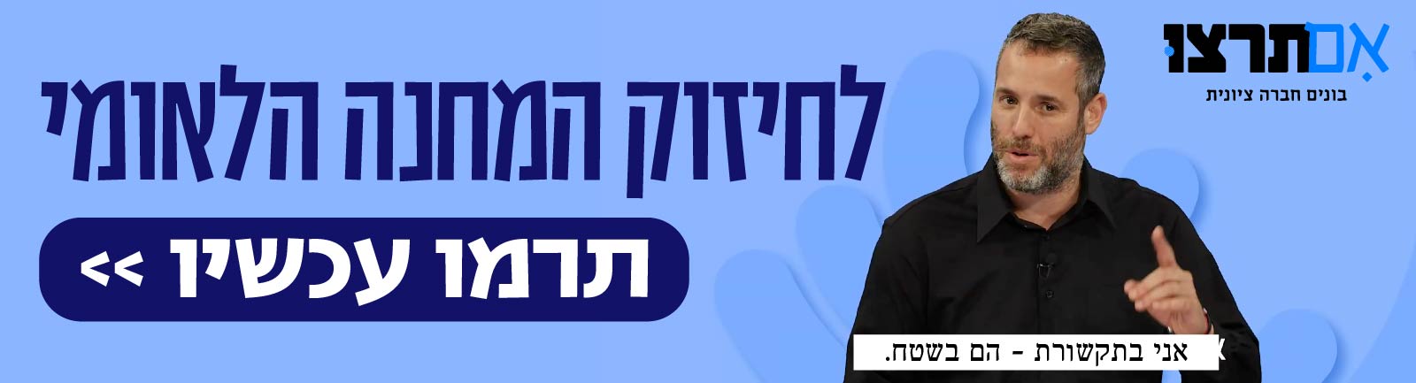 יותם זמרי-16 (1)