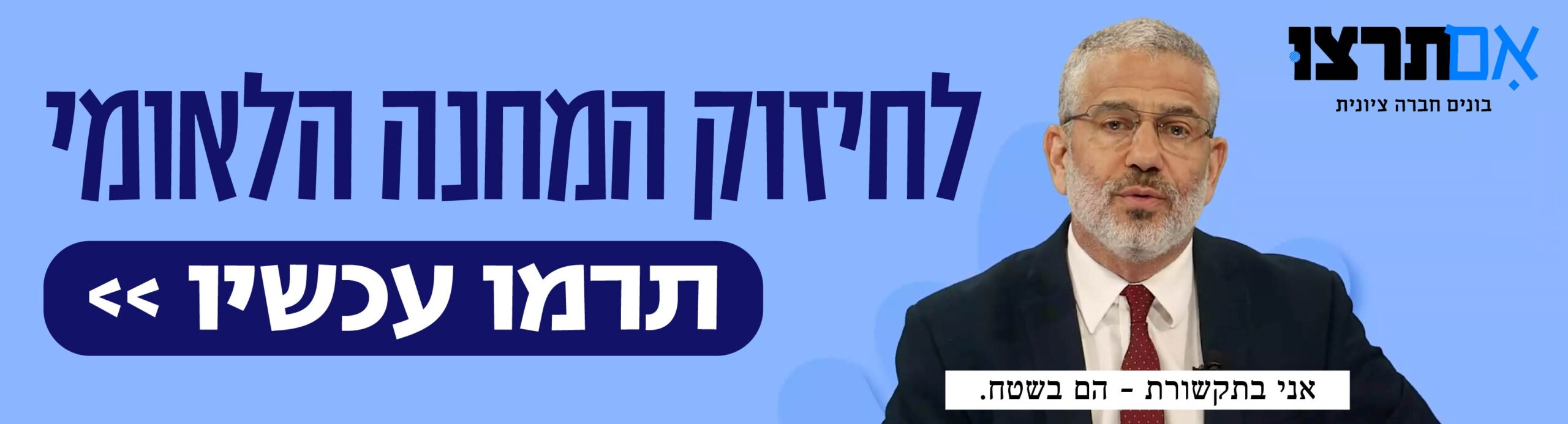ינון מגל-16