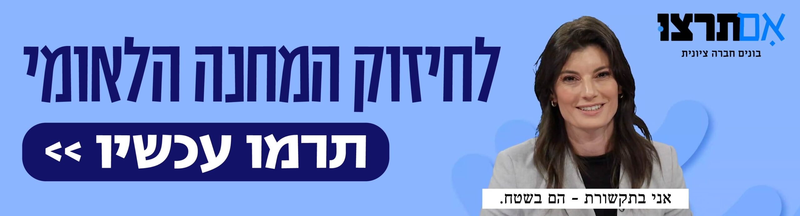 יערה זרד-16