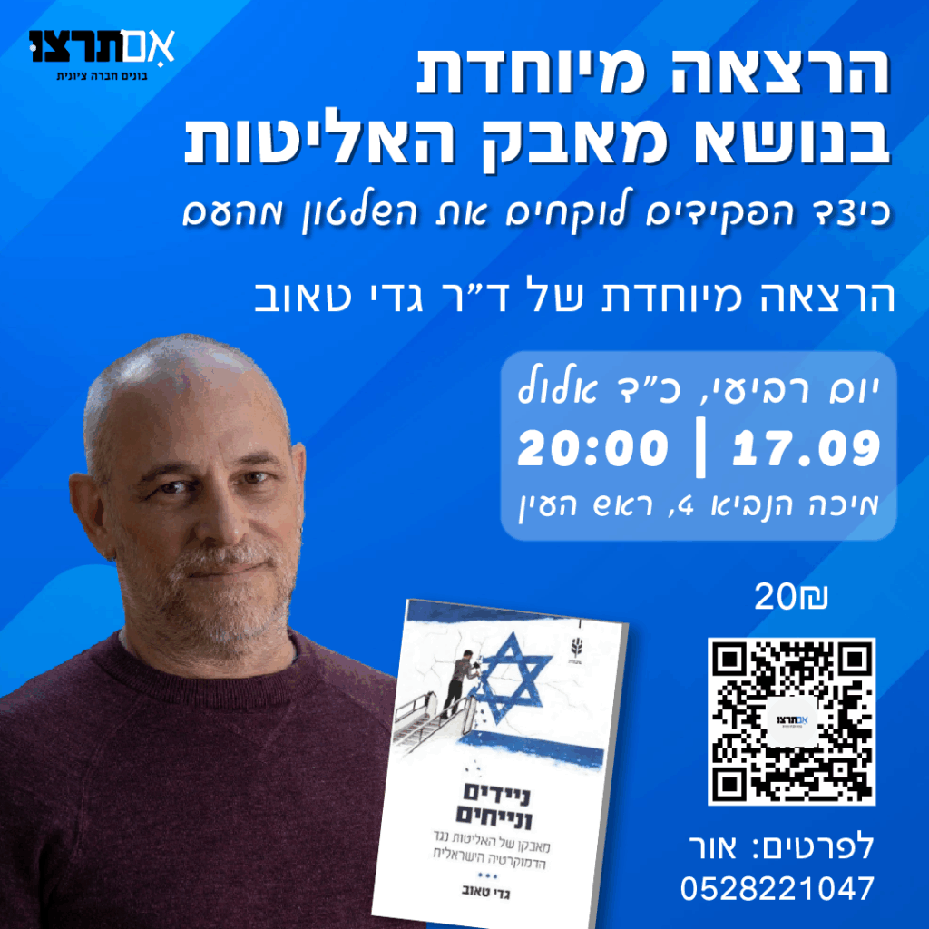 ריבוע גדי טאוב ניידים ונייחים