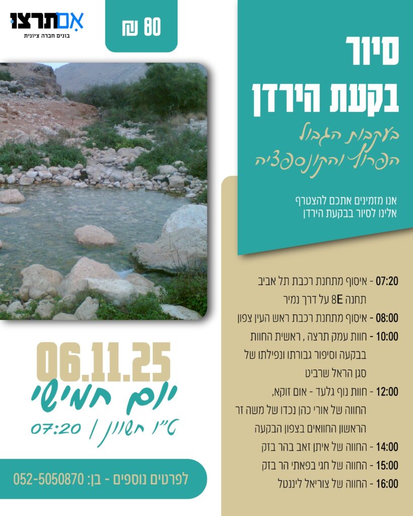 WhatsApp Image 2025-10-08 at 18.24