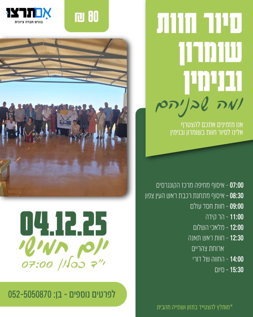 WhatsApp Image 2025-10-08 at 19.54