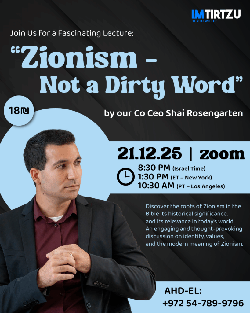  הרצאה אנגלית