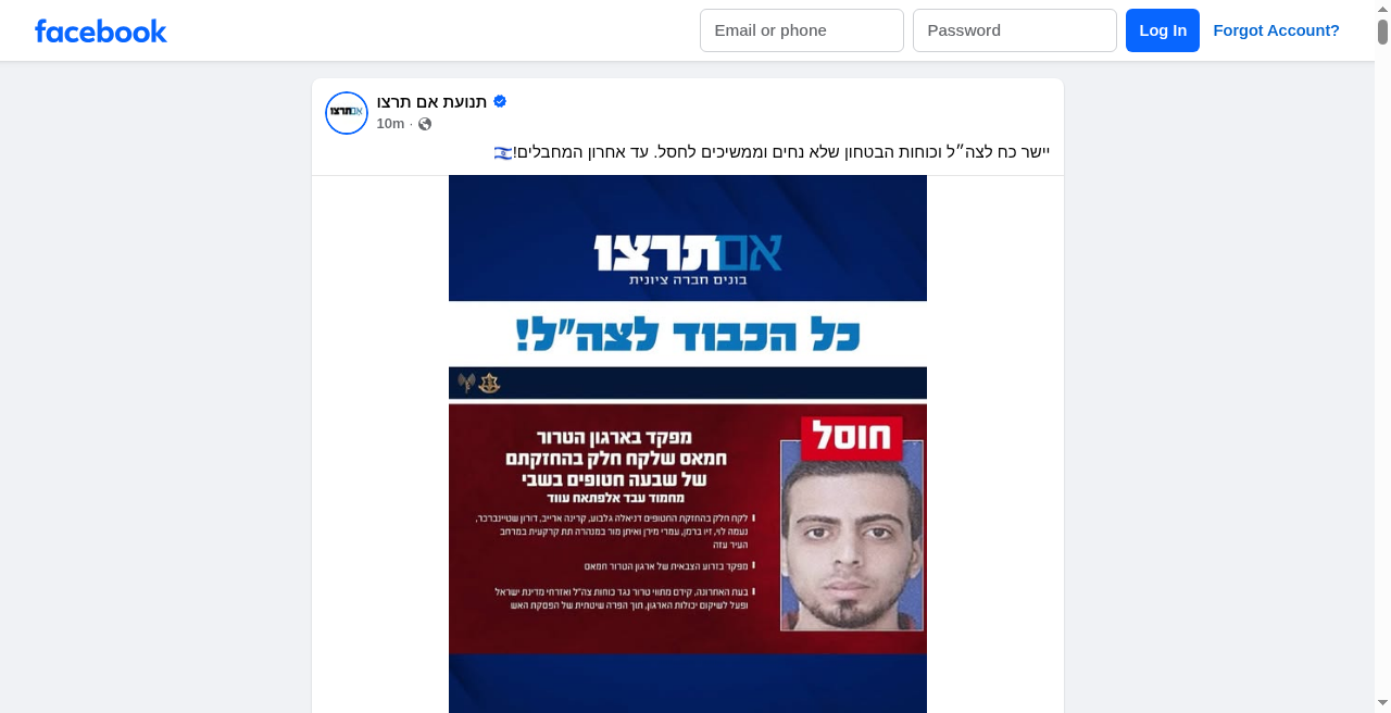 כל הכבוד לצה״ל: חוסל מחמוד עבד אלפתאח עווד, מפקד בחמאס שהיה מעורב בהחזקת שבעה חטופים במנהרה בעזה