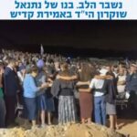 נתנאל שוקרון הי״ד, אזרח צרפתי שנרצח בידי פעיל חמאס בבנימין — הראייה שסותרת את דברי מקרון באו״ם