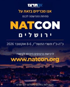 NATCON ירושלים 2026 — כנס השמרנות הלאומית בבנייני האומה, 6–8 באוקטובר