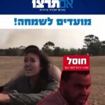 נועה ארגמני על אופנוע החוטפים ב־7 באוקטובר, ולצידה המחבל סאהר נדאל לטפי צקר שחוסל