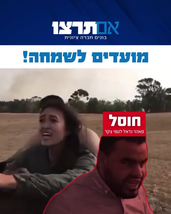 נועה ארגמני על אופנוע החוטפים ב־7 באוקטובר, ולצידה המחבל סאהר נדאל לטפי צקר שחוסל