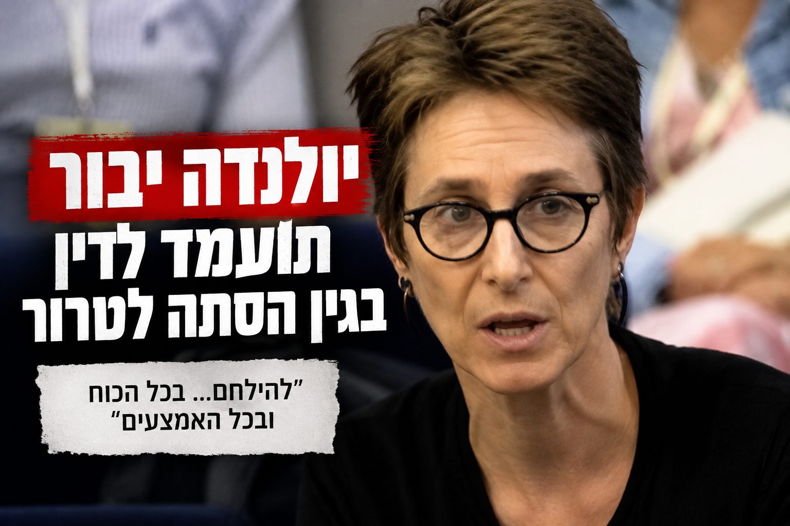 יולנדה יבור — החלטת הפרקליטות להעמדה לדין