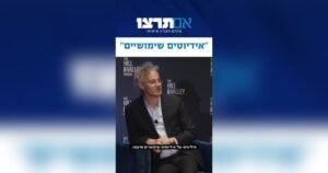מנכ"ל פלנטיר אלכס קארפ בכנס היל אנד ואלי