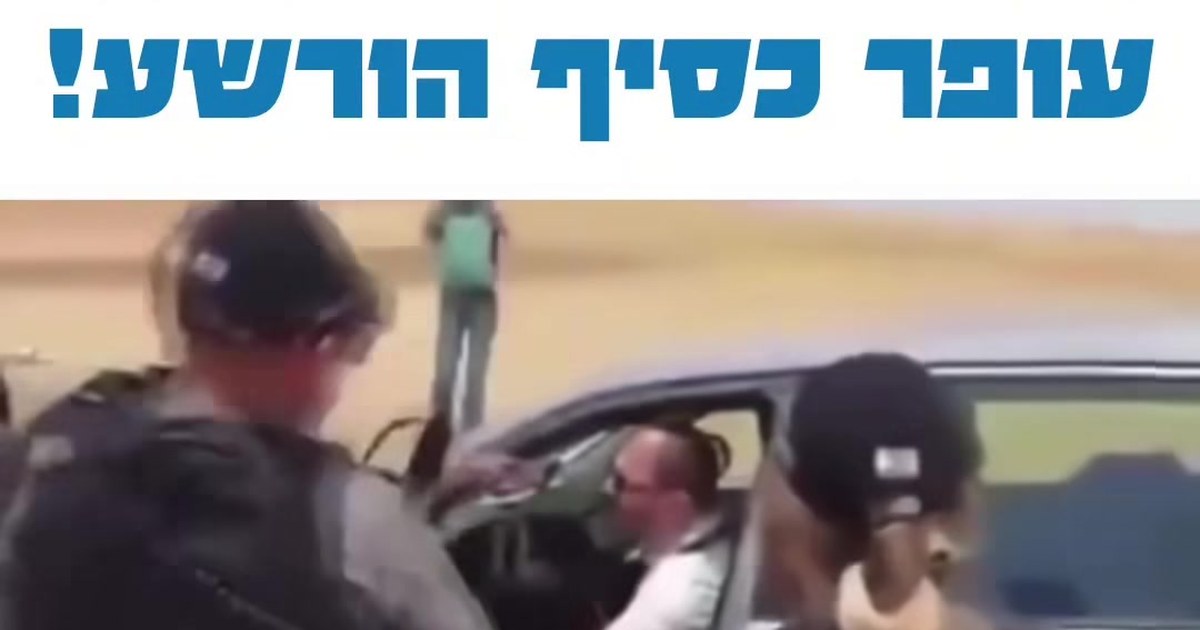 עופר כסיף הורשע בתקיפת שוטר - תיעוד מהאירוע בדרום הר חברון