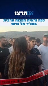 הפגנה במג'ד אל־כרום
