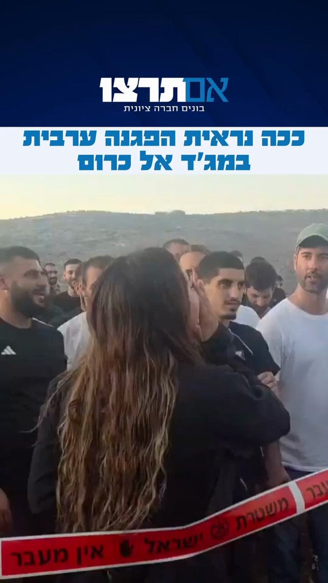 הפגנה במג'ד אל־כרום