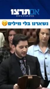 נח ארביט על הגדרת הציונות - אם תרצו