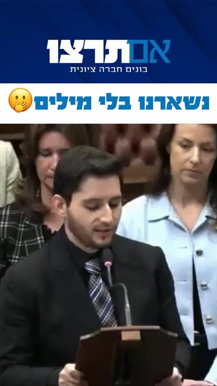 נח ארביט על הגדרת הציונות - אם תרצו