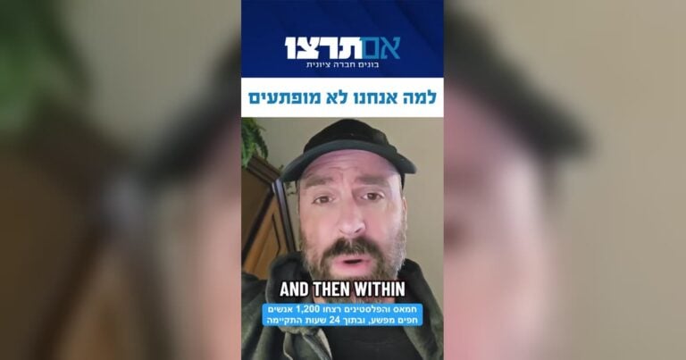 הפגנות פרו־פלסטיניות אחרי 7 באוקטובר - אם תרצו