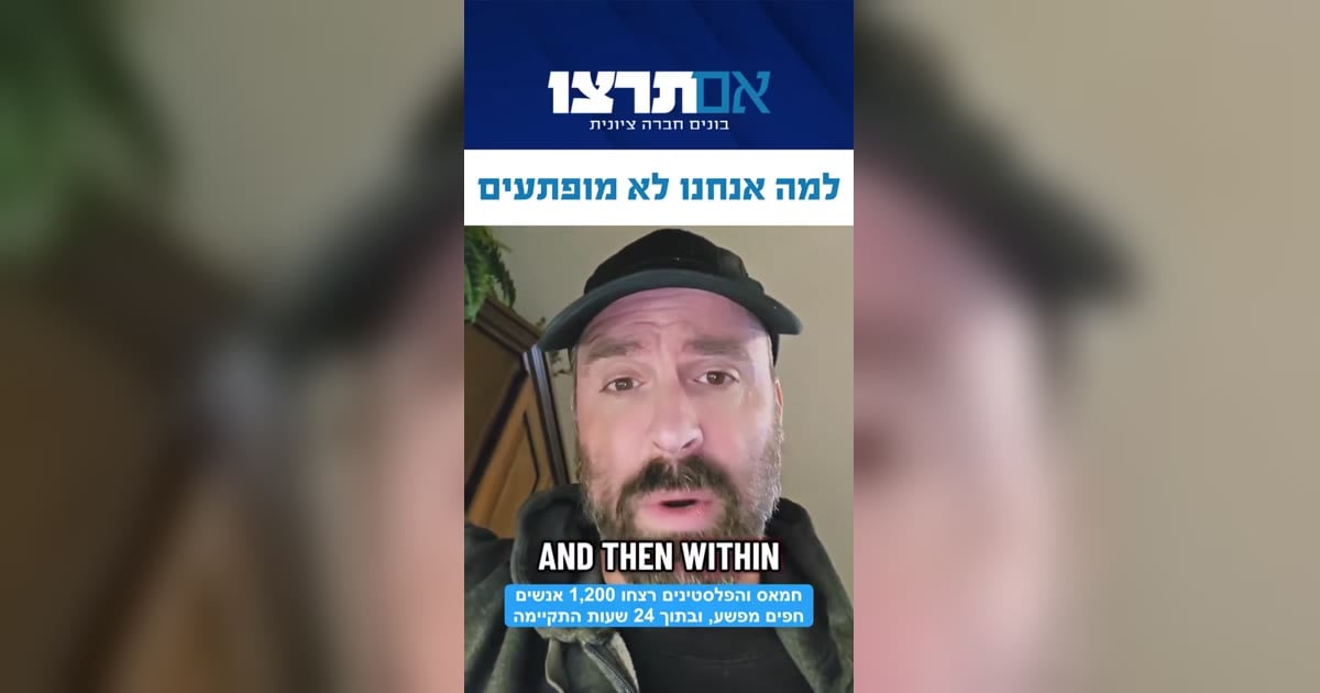 הפגנות פרו־פלסטיניות אחרי 7 באוקטובר - אם תרצו