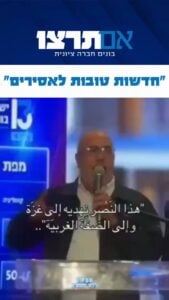 אוסאמה סעדי נואם במטה הרשימה המשותפת בנצרת