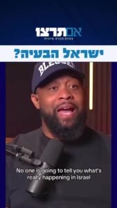 הפרשן האמריקאי ברנדון טייטום